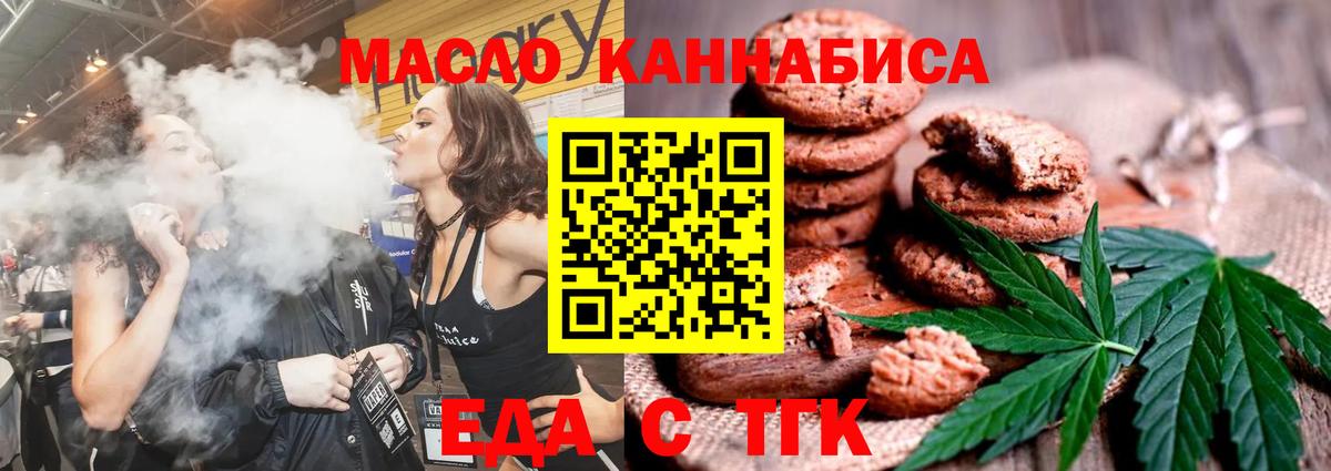 Cannafood конопля  Вход с VPN  Коряжма 