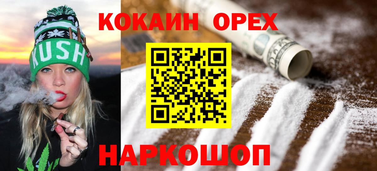 Cocaine  Кокаин FishScale  Коряжма  Вход с VPN  КОКАИН 98% 