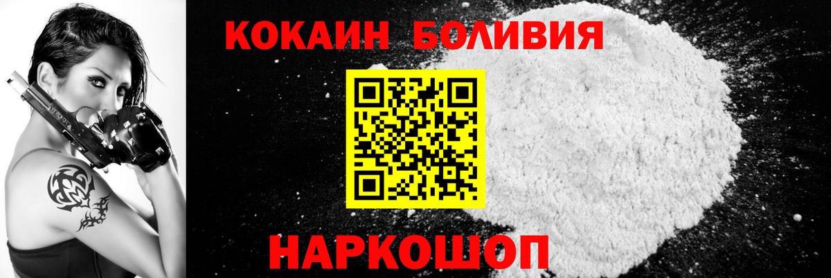 Кокаин VHQ Коряжма