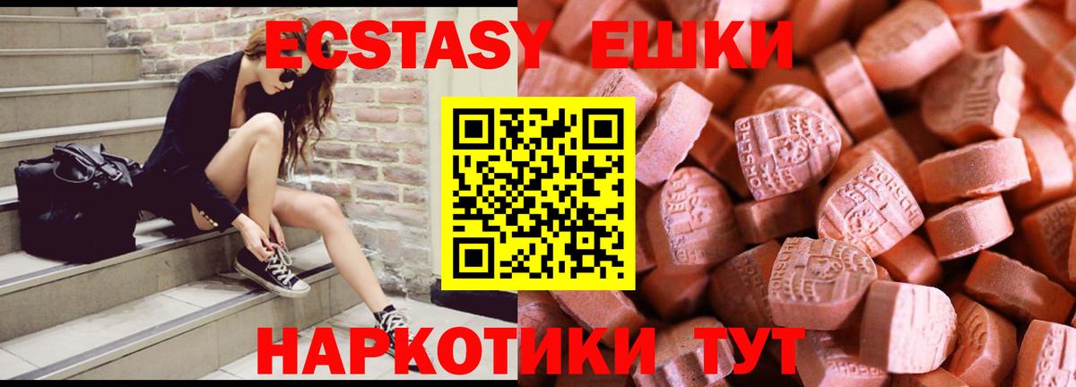 Экстази TESLA  Вход с VPN  ЭКСТАЗИ таблы  Экстази  Коряжма 