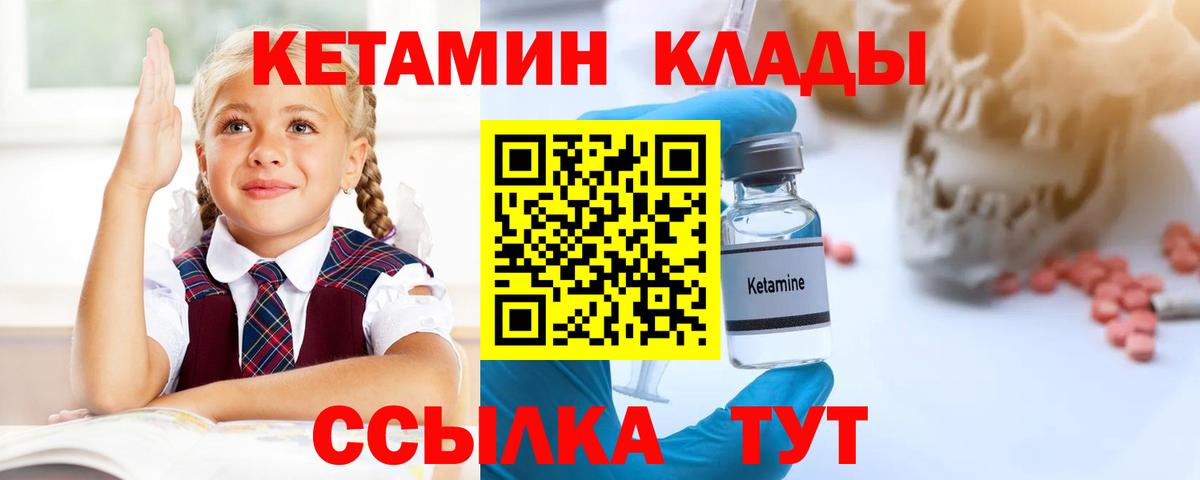 КЕТАМИН VHQ  КЕТАМИН VHQ  Коряжма  Вход с VPN 