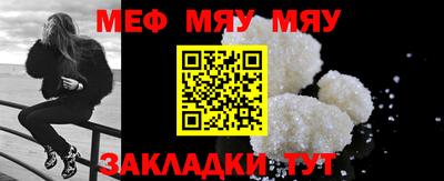 мяу мяу мука Конаково