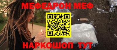 меф Коммунар