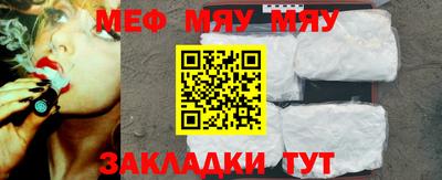 меф Коммунар