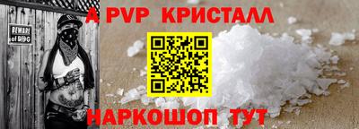 apvp Комсомольск-на-Амуре