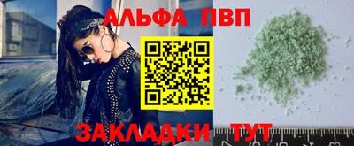 apvp Комсомольск-на-Амуре