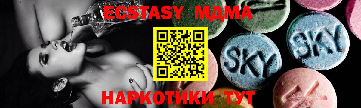 МДМА VHQ  МДМА  МДМА молли  Коряжма  Вход с VPN 