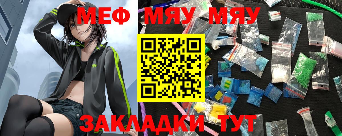 Меф  Коряжма