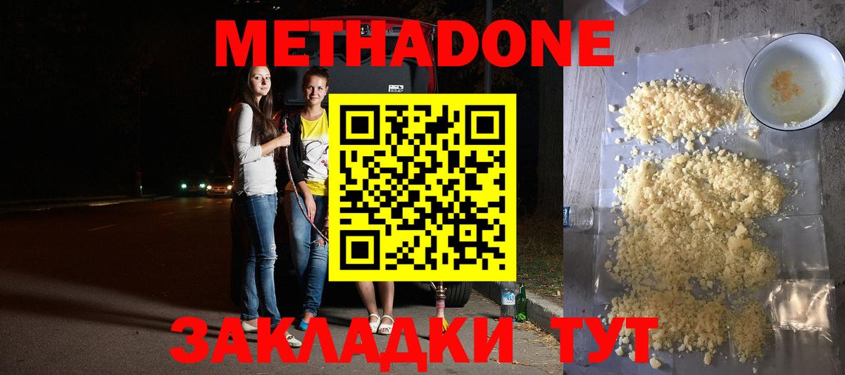Коряжма  сайты даркнета Telegram  Вход с VPN  МЕТАДОН кристалл  МЕТАДОН белоснежный 