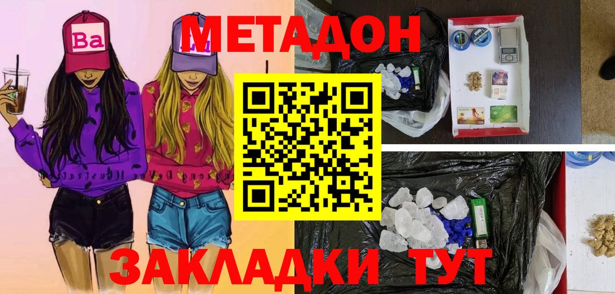 Метадон VHQ Коряжма