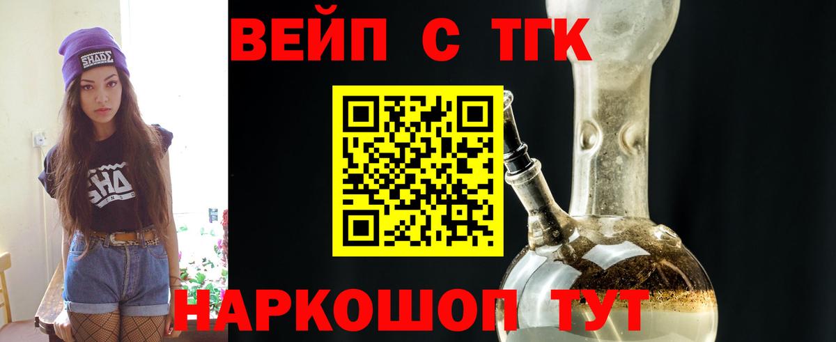 ТГК вейп Коряжма
