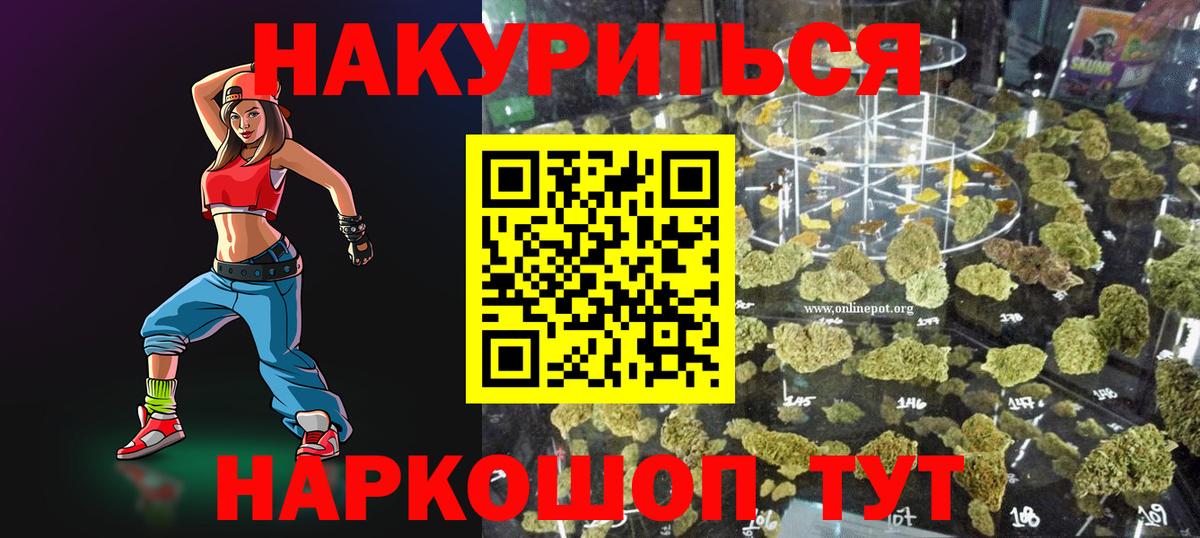 МАРИХУАНА Ganja  Вход с VPN  Коряжма  Бошки марихуана VHQ 